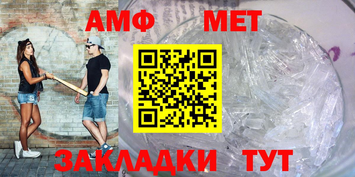 Амфетамин Premium Белая Калитва