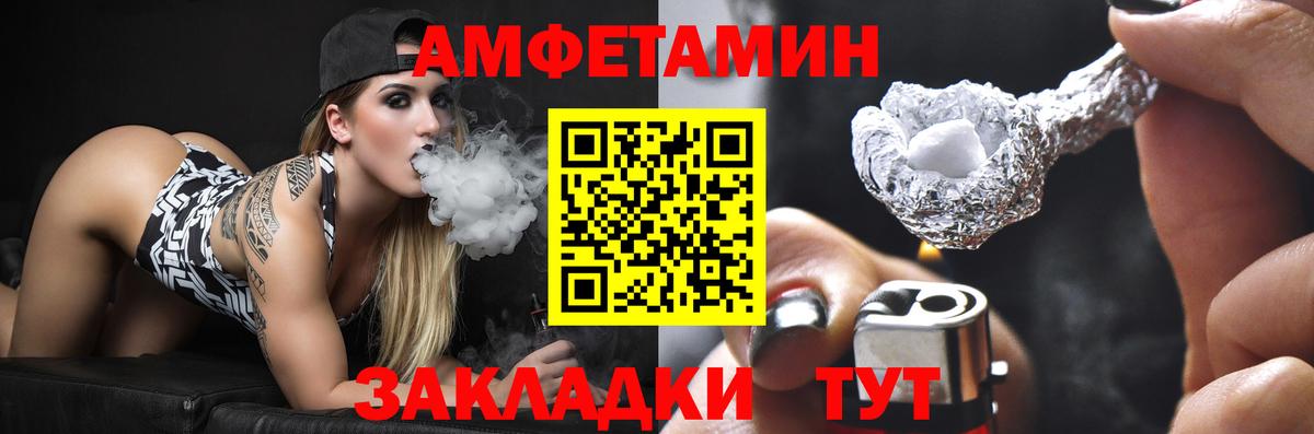 АМФЕТАМИН  Амфетамин 98%  Вход с VPN  Белая Калитва 