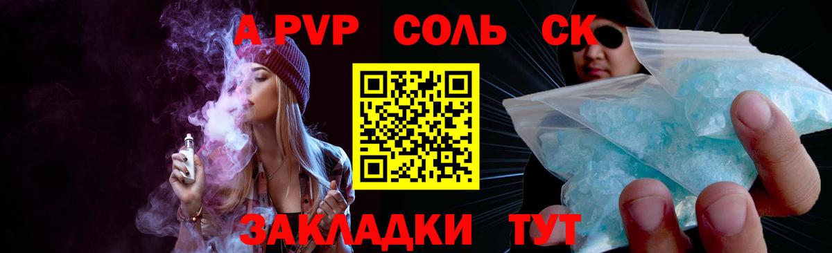 Alpha-PVP СК Белая Калитва