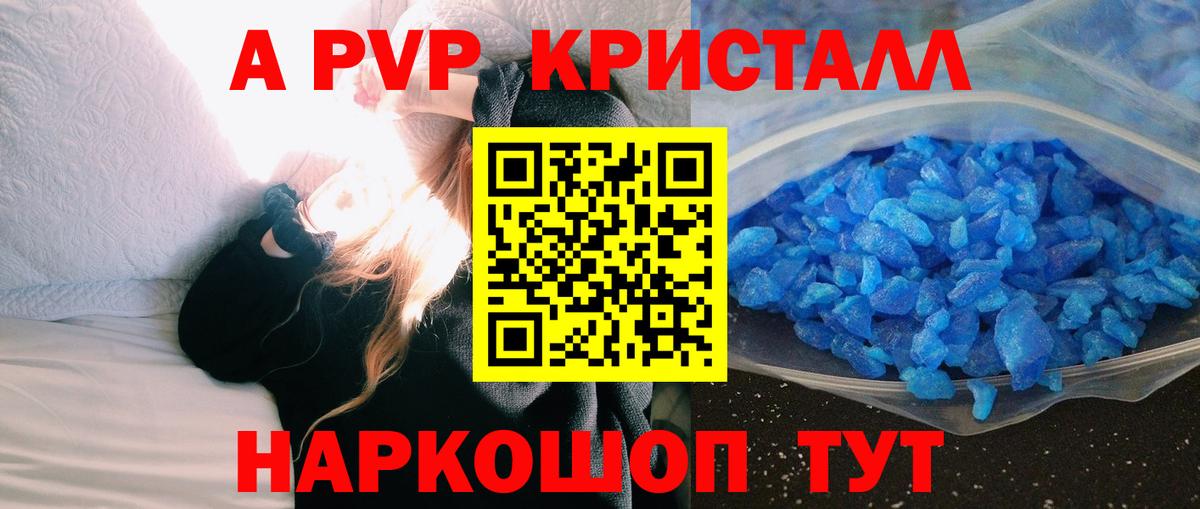 Белая Калитва  А ПВП крисы CK  Вход с VPN 