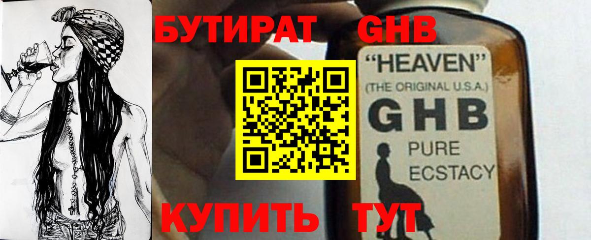 Белая Калитва  Бутират буратино  Бутират  Вход с VPN 