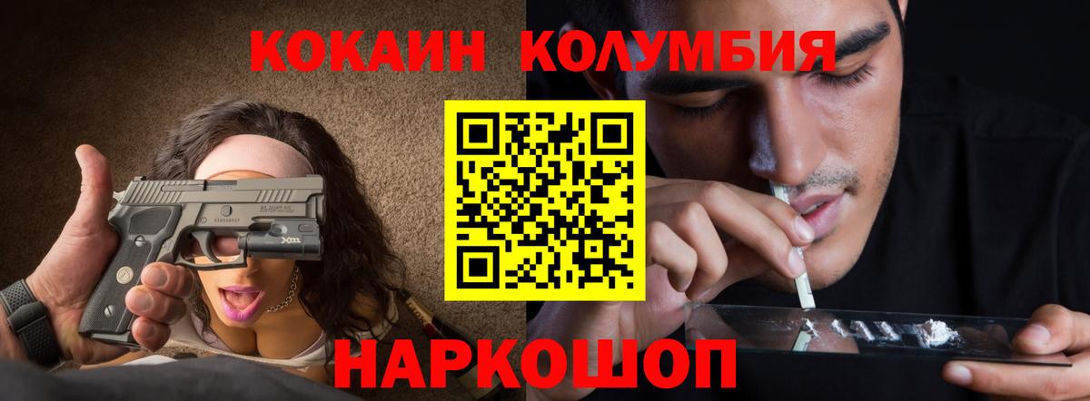 Белая Калитва  КОКАИН 99%  Вход с VPN  Cocaine Боливия 