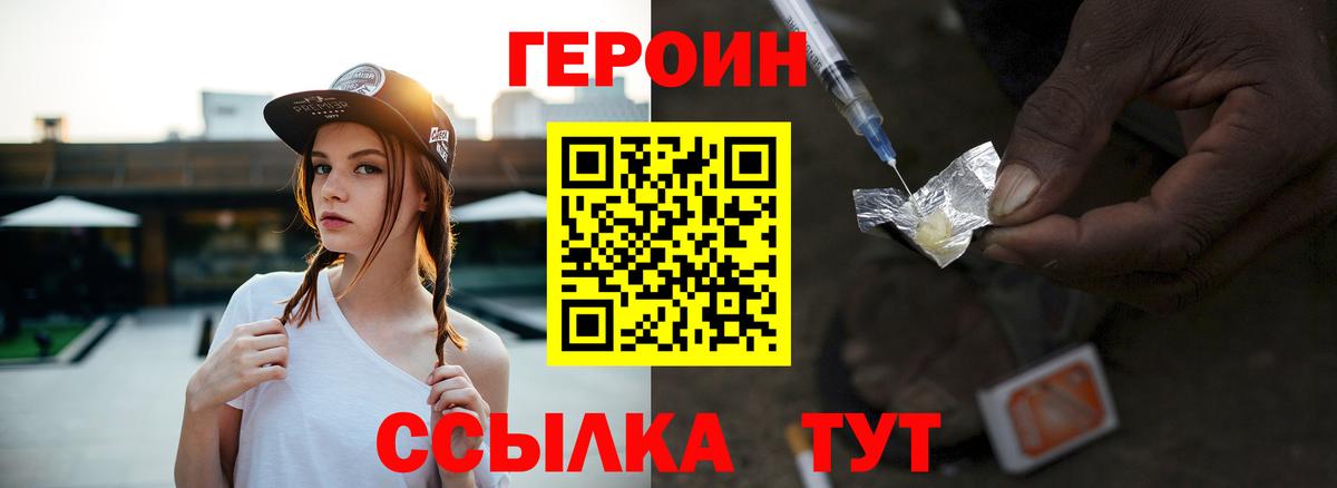 Белая Калитва  ГЕРОИН Афган  ГЕРОИН  Вход с VPN 