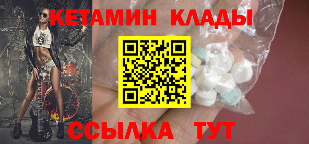 КЕТАМИН ketamine  Вход с VPN  Белая Калитва 