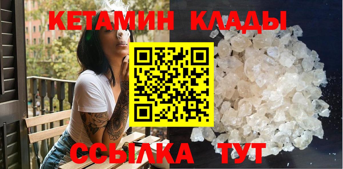 КЕТАМИН VHQ Белая Калитва