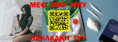 мяу мяу кристалл Кизляр