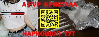 мяу мяу кристалл Кизляр