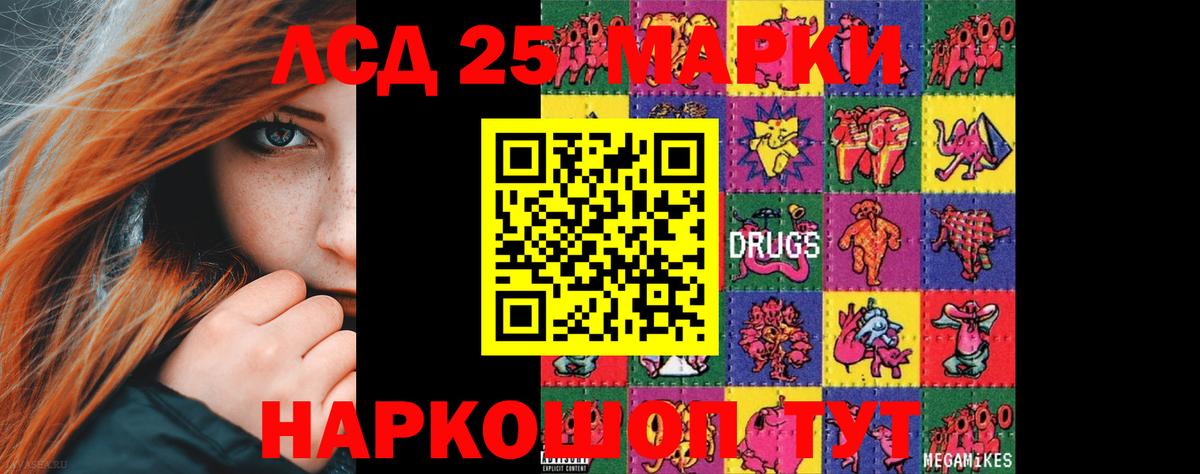 Лсд 25 экстази ecstasy Белая Калитва