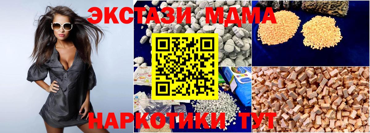 MDMA  Вход с VPN  МДМА кристаллы  Белая Калитва  MDMA Molly 