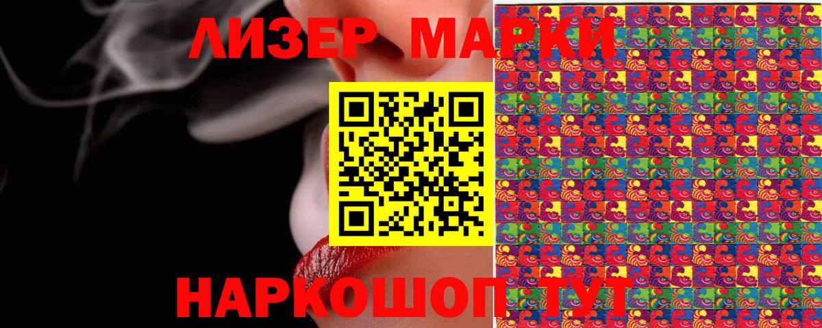 Марки NBOMe 1500мкг Белая Калитва